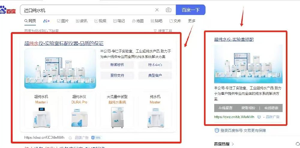 百度左側(cè)置頂排名推廣